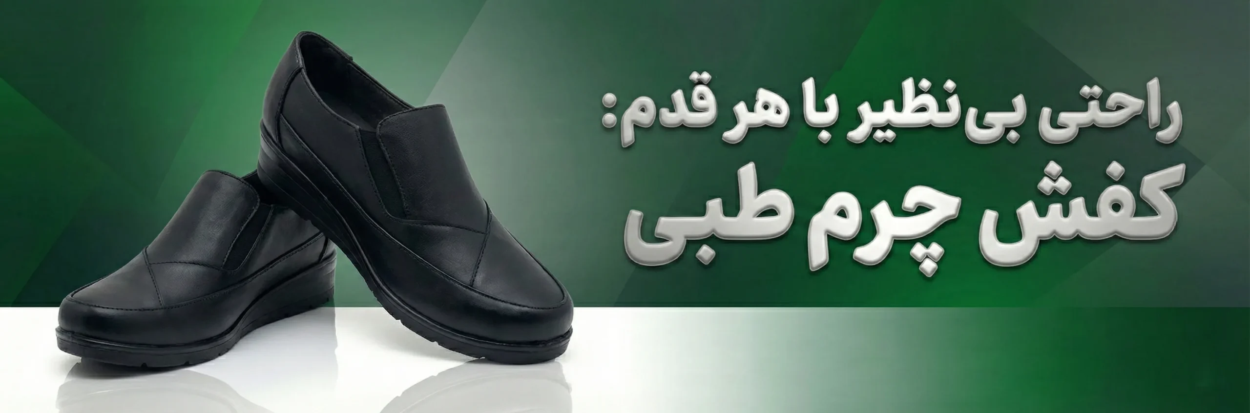 کفش راحتی طبی زنانه 