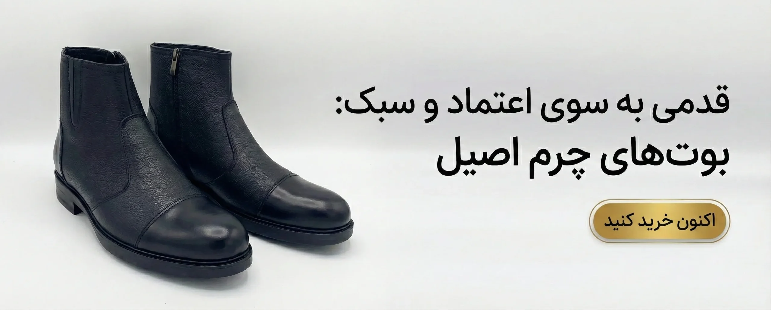 نیم بوت برشکا زنانه