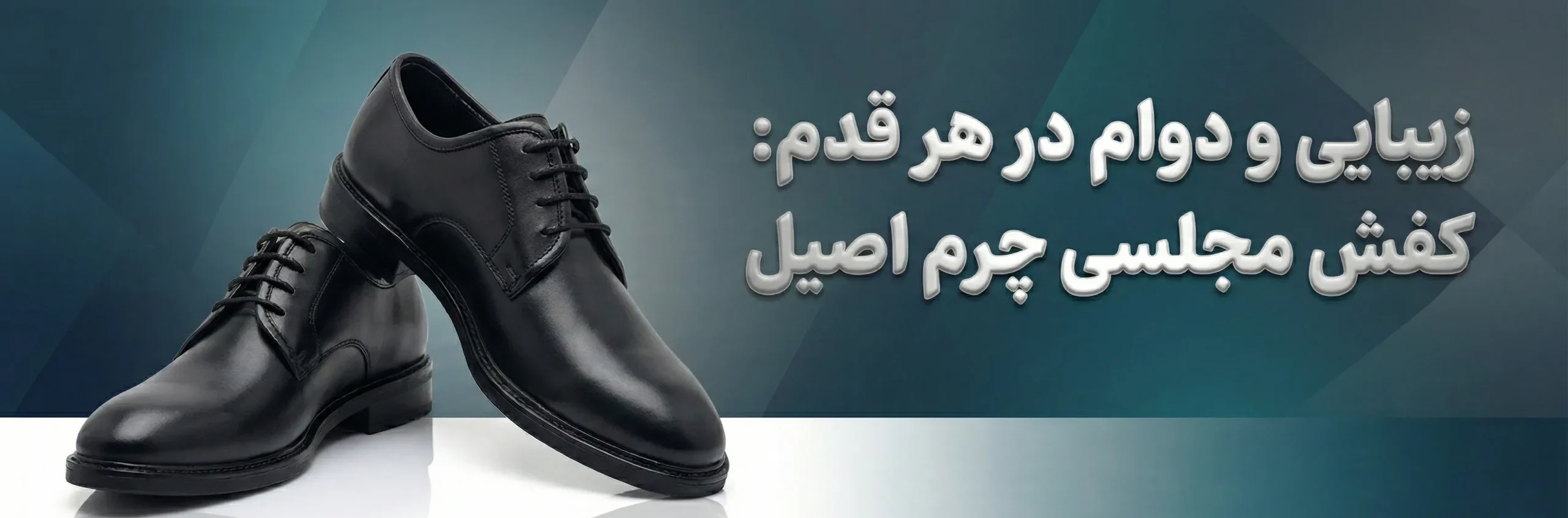 کفش مجلسی مردانه 